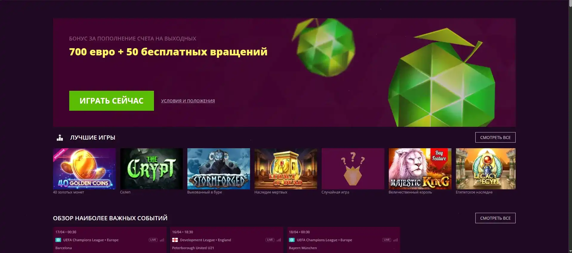 Бонусы казино Казино Ра